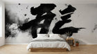 Design A0191 — Papier peint Asie Encre Noire Pagode — Novomur